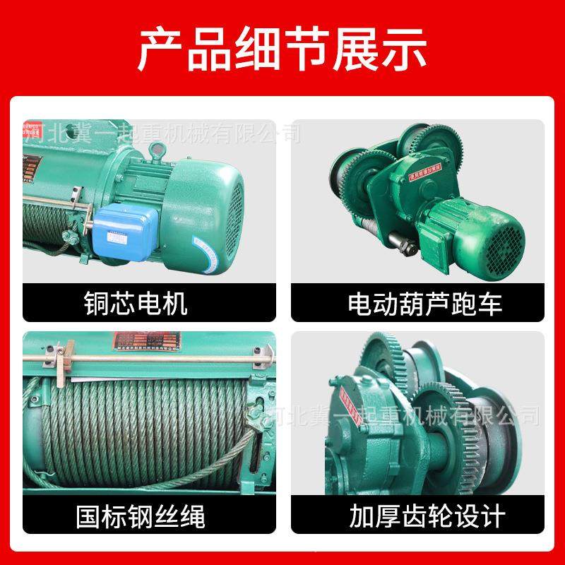 牌CD1钢丝绳电动葫芦1/2//5/10吨t起重行车端梁电动葫芦,淘宝优惠券,粉丝福利购,淘宝优惠卷