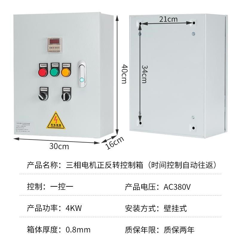 电机全自动定时控制箱自动往返时间控制器380V时间继电器正转反转,淘宝优惠券,粉丝福利购,淘宝优惠卷