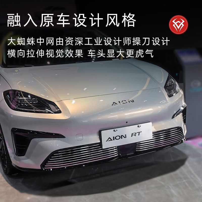 广汽埃安RT水箱防虫网前脸中网外观改装件专用装饰条汽车用品配件,淘宝优惠券,粉丝福利购,淘宝优惠卷