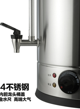 凯众304不锈钢电热开水桶开水机商用奶茶店Q保温桶开水器烧水桶