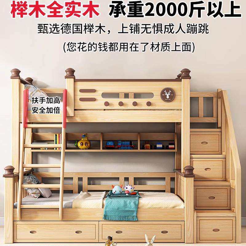 榉木上下床双层床全实木儿童床高低床小户型子母床上下铺木床双层,淘宝优惠券,粉丝福利购,淘宝优惠卷