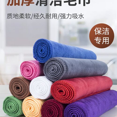 保洁专用毛巾抹布吸水不掉毛加厚擦玻璃布擦桌子擦地厨房家务清洁 - 图1