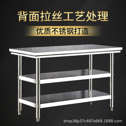 加厚不锈钢操作i台厨房案板切菜桌子打包台商用长形工作桌饭店厨 - 图1