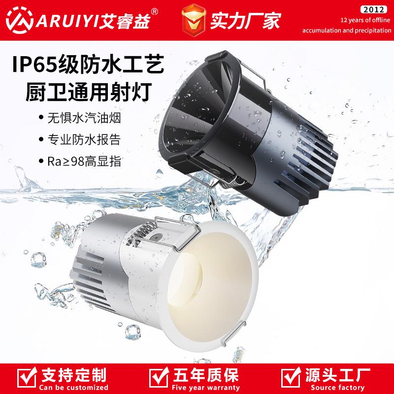 Full spectrum eye protection waterproof spotlight kitchen bathroom downlight led embedded deep anti-glare living room home without main light