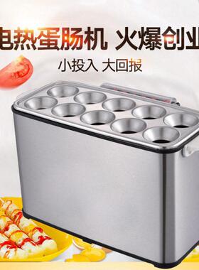 艾朗西厨蛋包肠机商用电热蛋肠机鸡蛋包火腿十格电加热电加热效