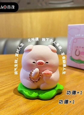 2024年新款佛系猪猪办公室桌面摆件家I居装饰用品创意可爱汽车用