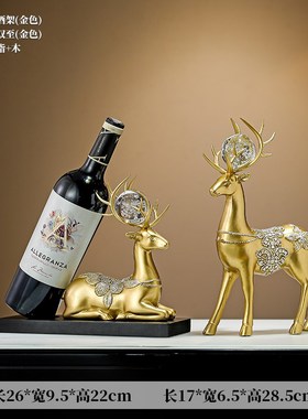 现代轻奢招财水晶鹿红酒架摆件客厅酒H柜电视柜高级酒托家居装饰