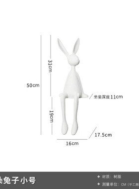 创意网红卡通坐姿长耳兔子摆件客厅电视柜酒店前台桌Y面玄关装饰