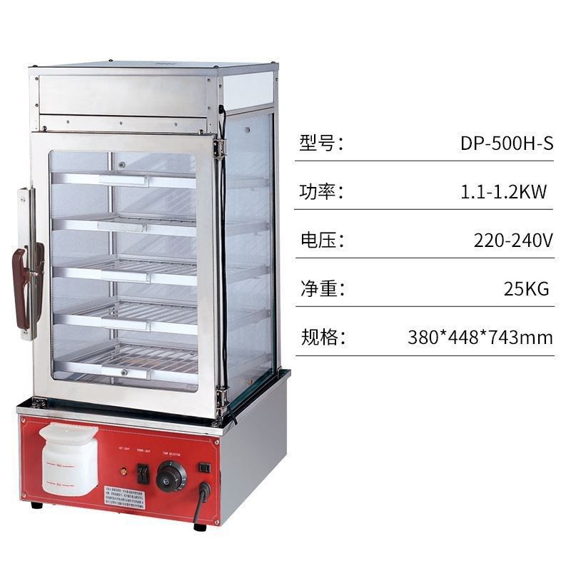 东沛包子蒸柜商用电蒸箱220V蒸包炉台式玻璃保温柜5层蒸包柜机器,淘宝优惠券,粉丝福利购,淘宝优惠卷