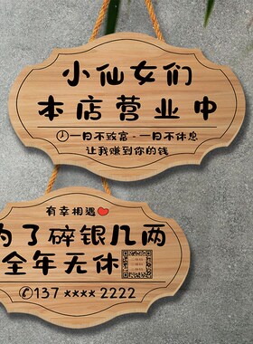 营业中木质挂牌 挂墙双面营业时间牌欢迎光临有事外出玻璃门上牌