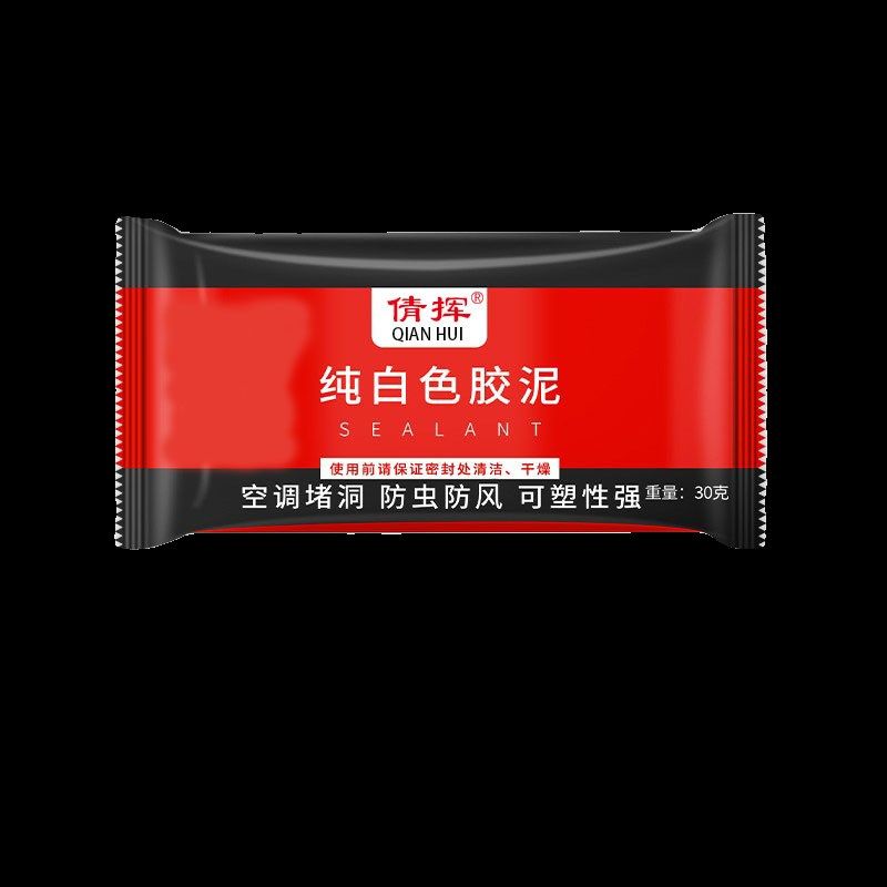 密封胶泥下水管道防臭气防水防虫空调洞孔堵漏堵洞神器补墙堵塞泥,淘宝优惠券,粉丝福利购,淘宝优惠卷