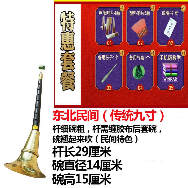 唢呐乐器全乌木直杆9寸平均孔不定调二喇叭大中小号民间吹奏乐器 - 图1