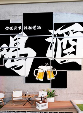 网红烧烤肉炸串串店创意墙面装饰挂画夜宵大排档餐饮背景墙壁贴纸