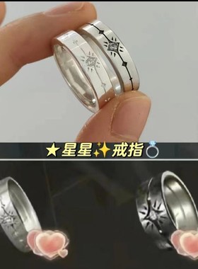恋与深空祁煜沈星回黎深同款婚戒浪漫轻奢开口可调U节对戒情侣戒
