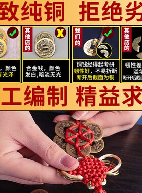 铜钱车内挂饰客厅梅花纯铜平安古币挂件八帝钱家居装饰品车载卧室