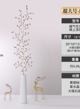 紫水晶发财树摆i件招财客厅电视柜轻奢玄关柜乔迁新居软装家居饰