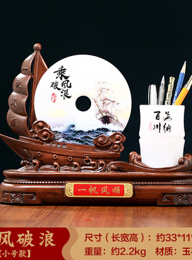 一帆风顺帆船玉石平安扣笔u筒摆件老板办公室装饰公司开业定制礼