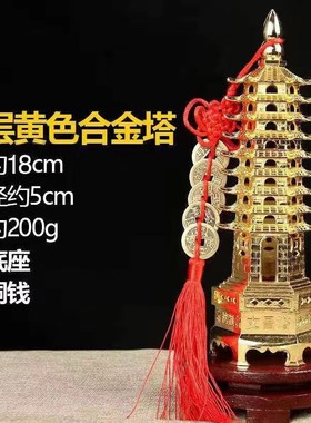 文昌塔13层十三层摆件9层九层书房书桌真品办公桌装W饰工艺品礼品