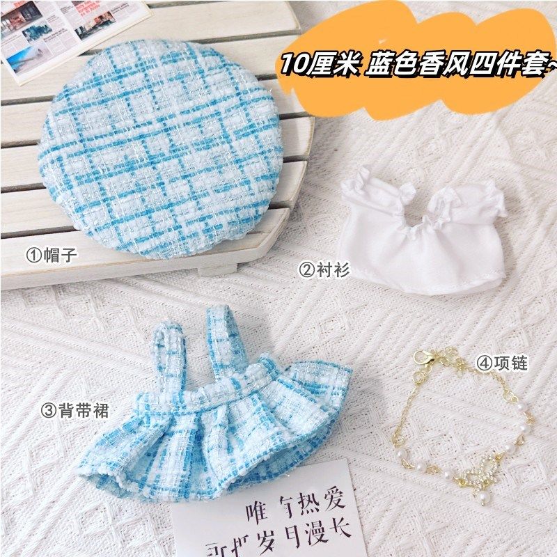 娃衣10cm棉花娃娃海星体正常体15厘米香风毛呢裙帽子珍珠项链换装,淘宝优惠券,粉丝福利购,淘宝优惠卷