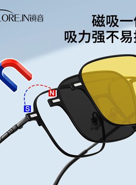 镜音近视眼镜磁吸墨镜男款一镜三用套镜可配度数太阳眼镜开车专用