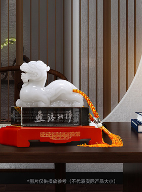 琉璃玉貔貅摆件招财聚财皮丘办公室酒柜装饰品送朋友高端开业礼品