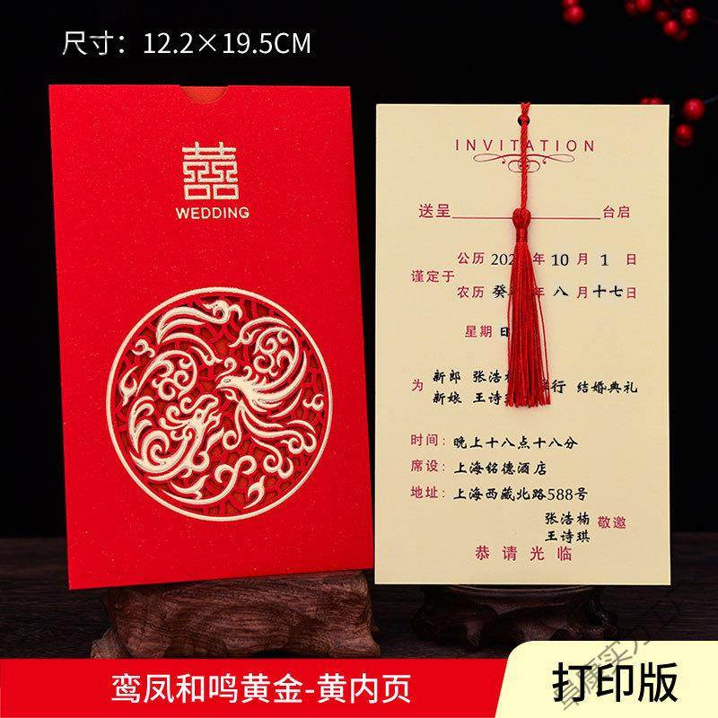 婚礼请帖结婚请柬喜帖2025感纸质中式婚庆用品大全婚宴邀马小,淘宝优惠券,粉丝福利购,淘宝优惠卷
