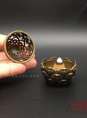 纯铜一炷香塔香小香炉黄铜迷你莲花铜香炉镂空带盖子熏香炉摆件