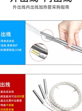 微型带配件高端定制单头加热管加热棒模具发热管精密模具医疗设备