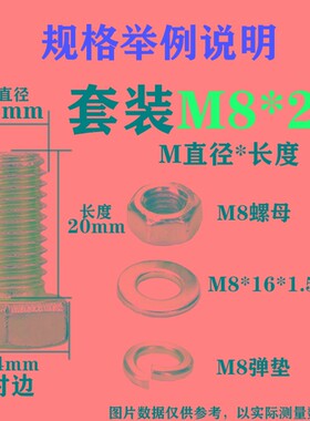 M6M8M10M12镀锌外六角螺丝螺栓螺母配件套装大全垫片组合加长螺杆