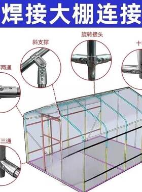 包邮暖棚养殖大棚连接件固定卡扣镀锌圆管晾衣架配件接头二通三通