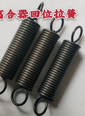 离合器回位拉簧脚踩板回位拉簧三轮车五征时风拖拉机离合器弹簧