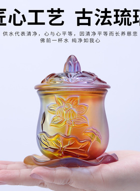 琉璃莲花圣水杯供水杯供佛杯佛前净E水杯供杯小号观音水杯佛杯供