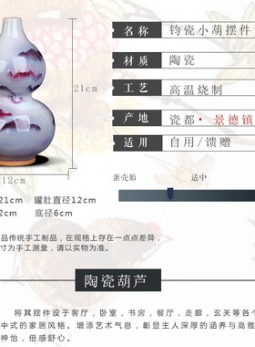 开口陶瓷葫芦摆h件窑变钧瓷工艺品客厅博古架家居装饰品瓷器小花