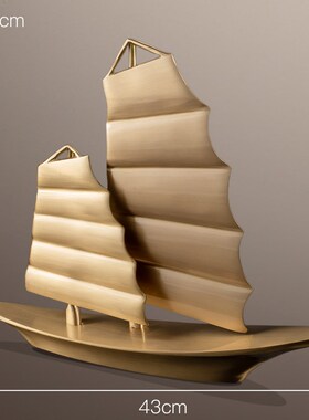 一帆风顺家居客厅电视柜玄关装饰品开业礼品办公室帆.船黄铜摆件