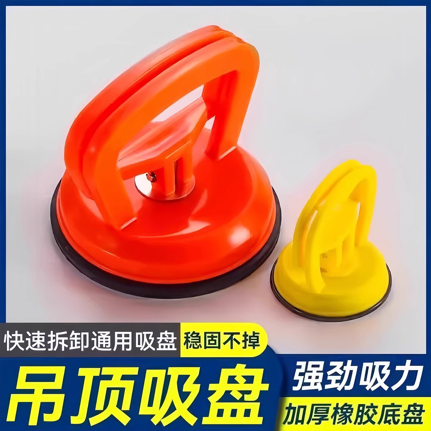 铝扣板拆卸吸盘无痕汽车凹陷修复神器车门凹陷钣金吸拔器工具凹凸,淘宝优惠券,粉丝福利购,淘宝优惠卷