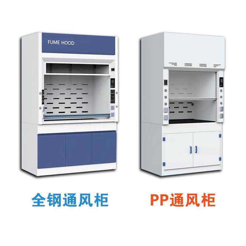 六盘水全钢通风柜PP通风橱化学实验室专用耐酸碱无管道净气通风柜,淘宝优惠券,粉丝福利购,淘宝优惠卷