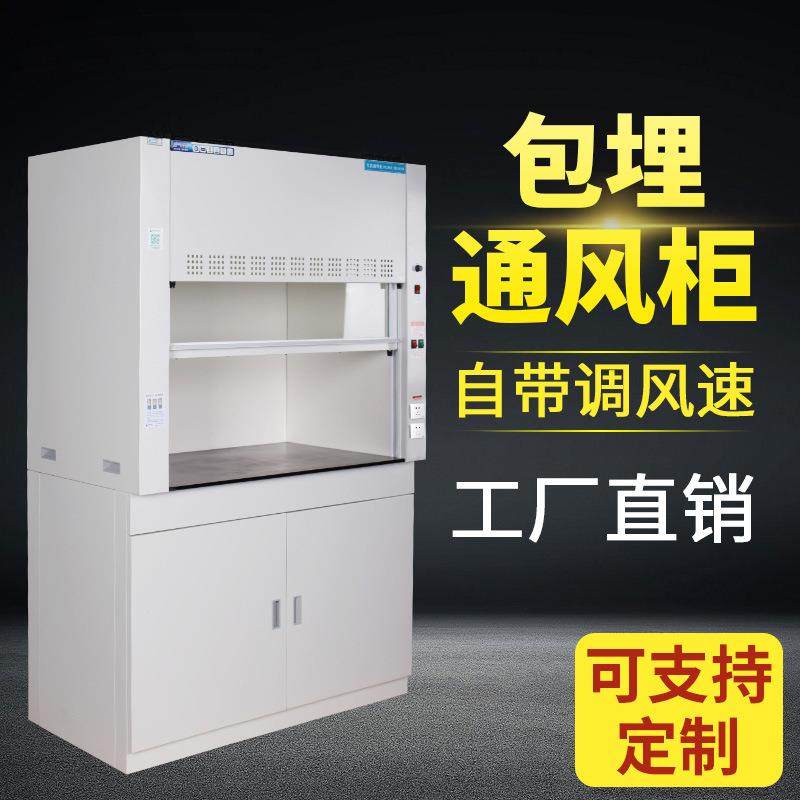 六盘水全钢通风柜PP通风橱化学实验室专用耐酸碱无管道净气通风柜,淘宝优惠券,粉丝福利购,淘宝优惠卷