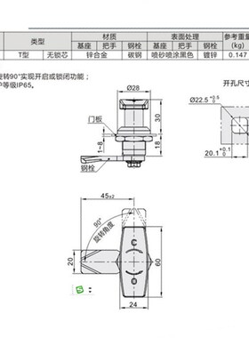 怡合达型 XAS51圆柱锁 T型 XAS38-N/A/B 带防尘锁芯 自动化门锁