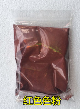 色粉玉石抛光粉翡翠抛光材料玉雕打磨手抛染色油漆虫胶色精抛光粉