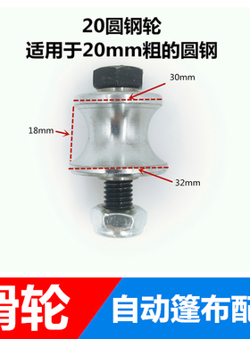 渣土车自动篷布配件环保盖雨布倾卸车滚轮圆钢轻轨滑轮轴承6900ZZ
