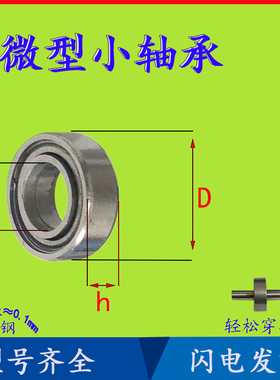 机械旋转滚动碳钢深沟球微小型小内径轴承623 624 625 626 628 zz