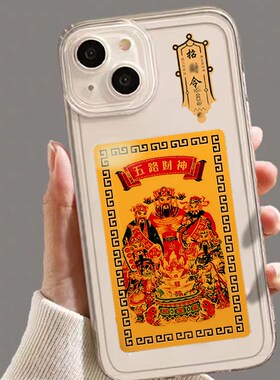 五路财神金卡正财神赵公明招财令卡片招财进宝金属手机后壳随身卡