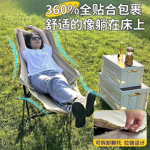 加高户外折叠椅月亮椅三档调节腿托躺椅野外露营野餐沙滩午休椅 - 图0