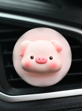 可爱小猪汽车空调出风口小摆x件副驾驶装饰车内饰品女生车载香薰