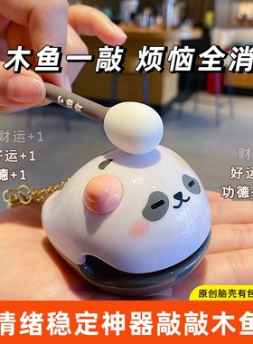 2024新款卡皮巴拉脑壳有包解压木E鱼办公室桌面摆件佛系家居装饰