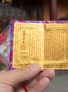 桃花台五御守挂件护身健康本命年岸香包香囊符上文殊平安招财山西