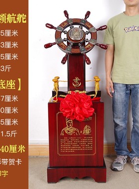 领航舵落地摆件店铺木p质舵手乔迁开业礼品办公室船舵客厅酒店装