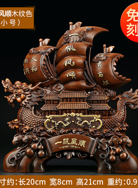 一帆风顺帆船摆件 开业乔迁龙船礼品办公室酒Q柜玄关家居招财装饰