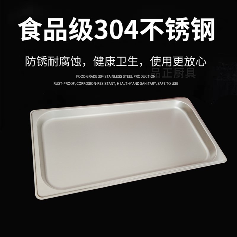 适配金53集成灶烤箱分体灶蒸箱蒸盘烤盘45L5专用托盘304不锈钢 - 图1
