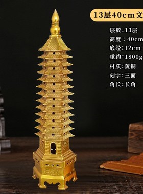 黄铜文昌塔13层的十三层文昌大小学生摆件9层九S层书房客厅办公室